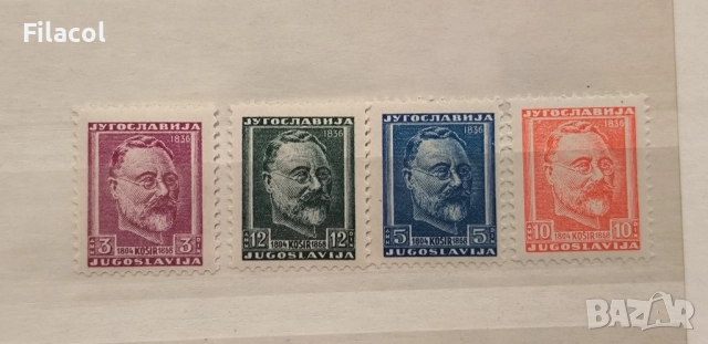 Югославия 1948 г. 80 г. от смъртта на Лоран Косир MNH