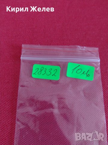 Рядък медал от  Републиканската спартакиада на енергетиците 28332, снимка 6 - Антикварни и старинни предмети - 37154815