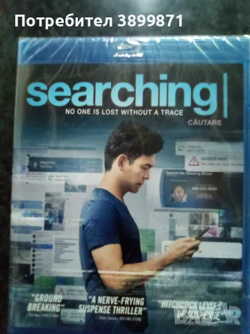 Продавам филми на Blu Ray с български субтитри