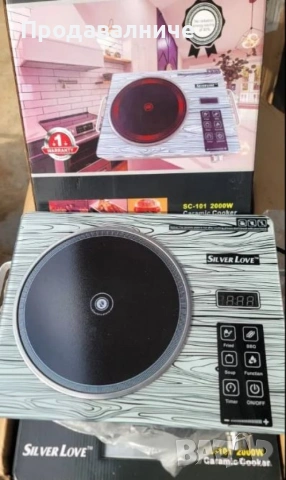 Електрическа керамична инфрачервена/индукционен готварски котлон SilverLove SC-101, снимка 2 - Друга електроника - 54238895