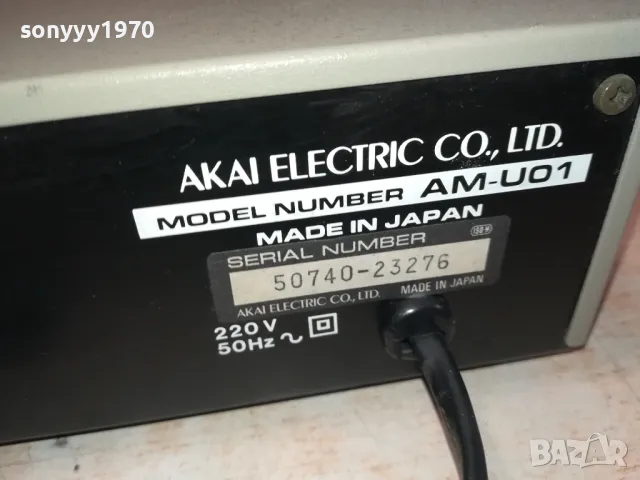 AKAI AM-U01 AMPLIFIER-MADE IN JAPAN-ВНОС SWISS LNWC1711241223, снимка 9 - Ресийвъри, усилватели, смесителни пултове - 47998478