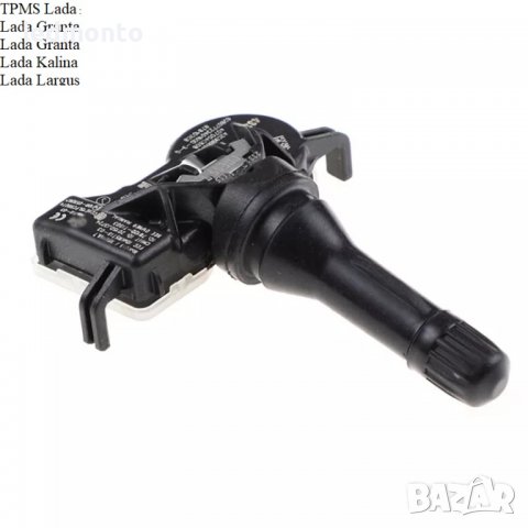 ТПМС сензори за налягане на гумите TPMS Lada Калина Веста , снимка 4 - Части - 38363105