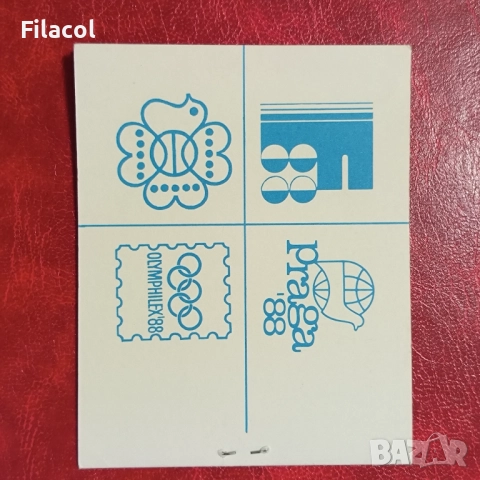 Специално издание за Св. филателна изложба България 89., снимка 6 - Филателия - 51503791