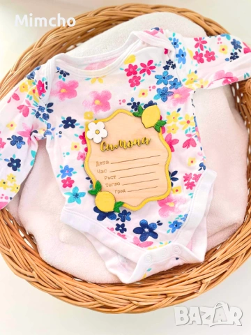 Месечинка за бебе “Здравей, свят!”