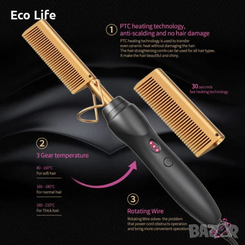 Електрически термо гребен за изправяне  на косата, снимка 2 - Преси за коса - 50671218