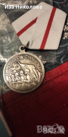 Ордени / медали / пинове СССР, снимка 5 - Антикварни и старинни предмети - 45546332
