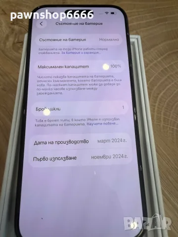 Iphone 15 PRO 128GB, снимка 2 - Apple iPhone - 55946922