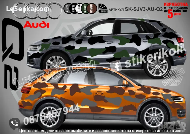 Audi Q2 SK-SJV3-AU-Q2