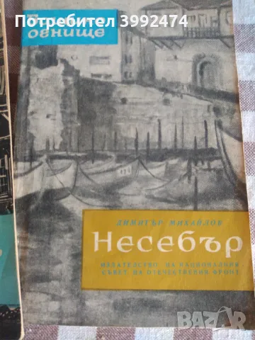 Книги х 5лв, снимка 4 - Художествена литература - 49709297