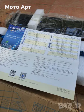Осветление Лампа за Аквариум 2 Метра 1 Метър Aquarien Eco Няколко Режима на Светене, снимка 8 - Оборудване за аквариуми - 48801841