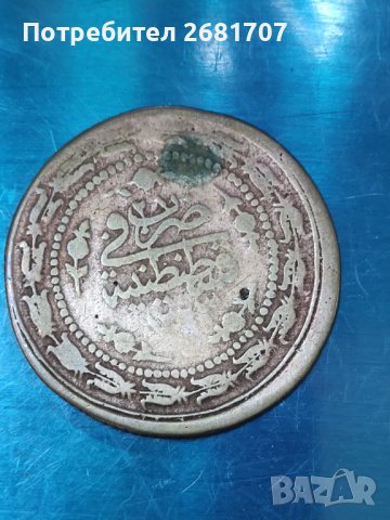 Турска монета , снимка 2 - Нумизматика и бонистика - 40529071