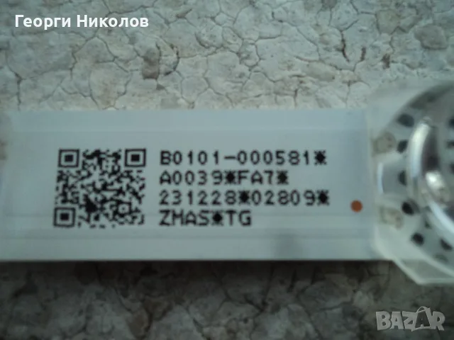 телевизор tcl за части, снимка 13 - Части и Платки - 52897911