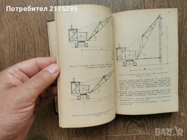 Наръчник за пътни експерти т.2 -1936г.-У.Х.Шивел, снимка 12 - Други ценни предмети - 56165272