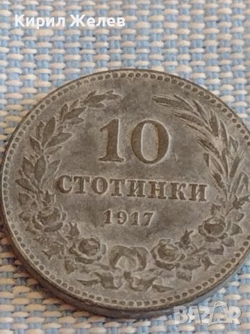 Монета 10 стотинки 1917г. Царство България за КОЛЕКЦИЯ ДЕКОРАЦИЯ 25251, снимка 3 - Нумизматика и бонистика - 44431151