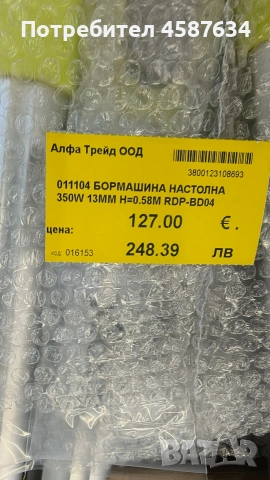 Настолна Бормашина , снимка 5 - Бормашини - 53949770