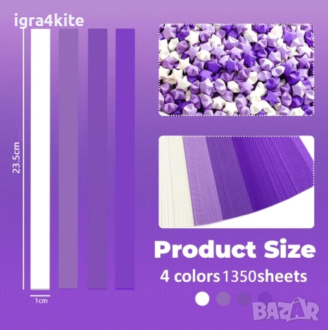 КОМПЛЕКТ ЗА КВИЛИНГ -  „Направи си сам“ - произведения на изкуството върху хартия, снимка 11 - Други - 52516122