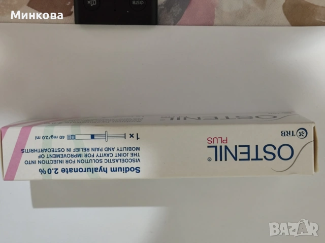 Osteonil Plus хиалуронова киселина 40 mg, ново, снимка 3 - Други - 53114781