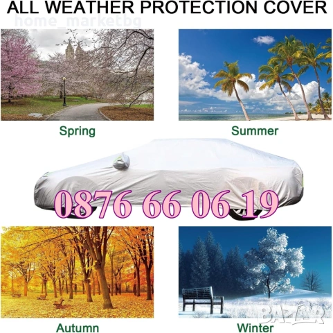 Универсално Водоустойчиво покривало за кола, PEVA материал S, M, L, XL, XXL, снимка 2 - Аксесоари и консумативи - 54097040