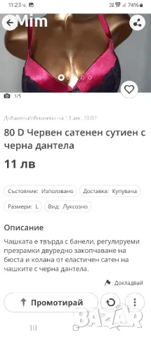 80 D Дантелен сутиен цвят бордо сутиен в червен сатен , снимка 8 - Бельо - 38721693