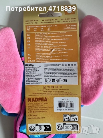 Дълги чорапи със Стич, снимка 8 - Други - 53350881