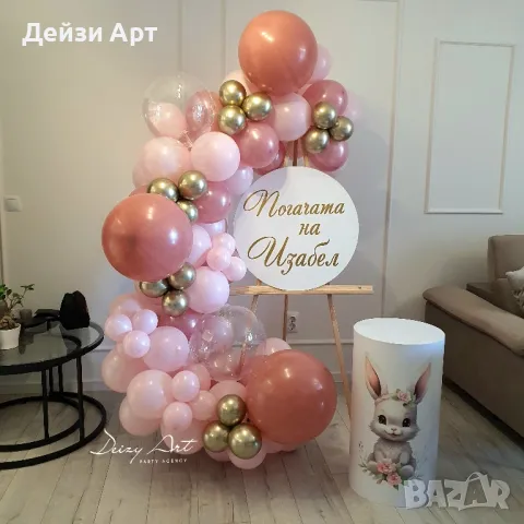 Украса за Погача у дома, снимка 8 - Декорация - 47638404