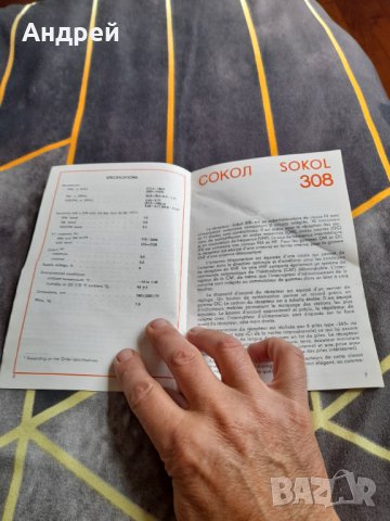 Инструкция за експлоатация радиоприемник,радио Сокол,Sokol 308, снимка 2 - Други ценни предмети - 38310808