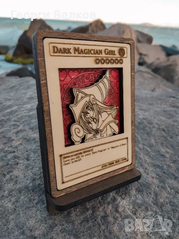 3D Дървени Карти / Yu-Gi-Oh! / Pokemon / MTG (20 € / бр.) + Стойка и кутия