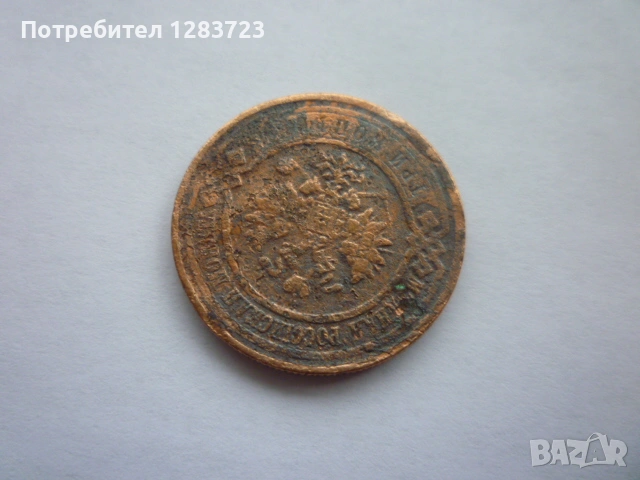 3 копейки 1916 година, снимка 6 - Нумизматика и бонистика - 53315217