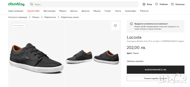 Lacoste  маратонки / обувки  Сникърси Bayliss  номер 44, снимка 2 - Ежедневни обувки - 49664458