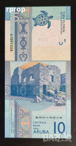 Карибски басеин. Аруба. 10 флорина. 2019 година. UNC., снимка 2 - Нумизматика и бонистика - 38377690