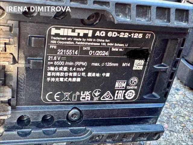 Hilti AG 6D-22 nuron, снимка 3 - Ъглошлайфи - 55898704