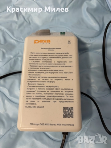 Антидекубитален дюшек VCM502D , снимка 2 - Антидекубитални дюшеци - 56233860