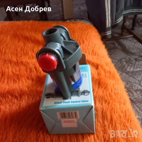 Регулатор за водата на писуар., снимка 3 - Други стоки за дома - 52132267