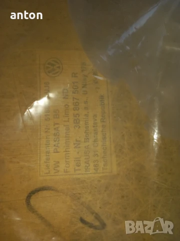 Таван за пасат седат, снимка 5 - Части - 47080954