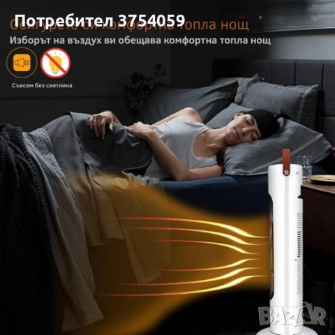 Вентилаторна печка 2-в-1 с керамичен нагревател, осцилация 60°, дистанционно и LED дисплей – 1500W, , снимка 5 - Отоплителни печки - 52348771