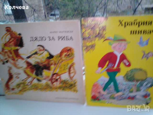 прадвам стари детски книги всяка по 2 лв. , снимка 7 - Детски книжки - 40395522