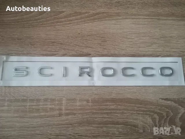 Volkswagen Scirocco сребрист надпис нов стил, снимка 3 - Аксесоари и консумативи - 56159538