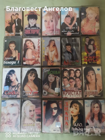 аудио касети с поп фолк музика