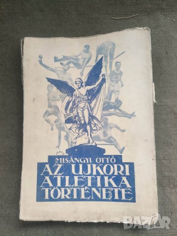 Продавам книга "Az ujkori atletika története Misangyi Otto - спор , Олимпиада, снимка 1 - Специализирана литература - 44461981