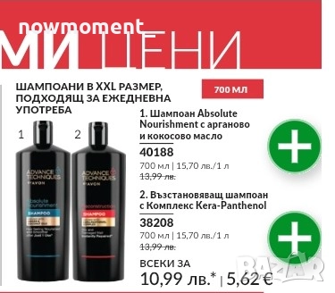 Възстановяващ шампоан с комплекс Kera-Pantenol