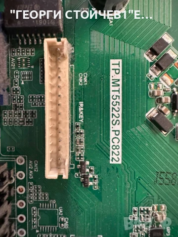 LE-50UA15  СЧУПЕН ДИСПЛЕЙ   TP.MT5522S.PC822    DCBDM-X280A_02   CX500DLEDM    CX50D09-ZC23AG-05, снимка 5 - Части и Платки - 51082839