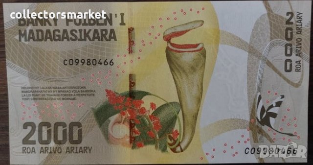 2000 ариари 2017, Мадагаскар, снимка 2 - Нумизматика и бонистика - 35287204