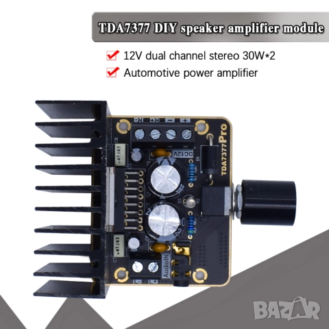 Аудио усилвател TDA7377 30W+30W, снимка 7 - Друга електроника - 51452019