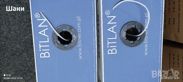 Интернет кабел .