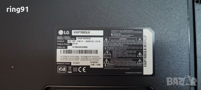 Захранване - EAX69502102 (1.0) TV LG 43UP78003LB, снимка 4 - Части и Платки - 36746309