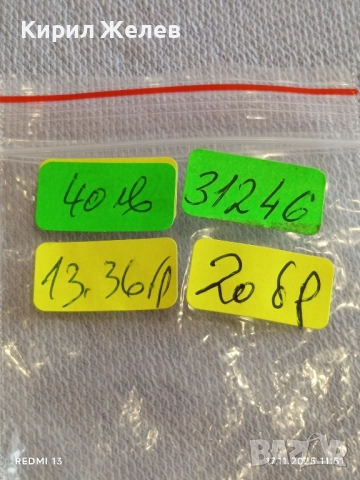 Лот месингови пендари монети 20 броя за НАКИТ,НОСИЯ, ЗАБРАДКА КОЛЕКЦИЯ 31246, снимка 12 - Нумизматика и бонистика - 52440272