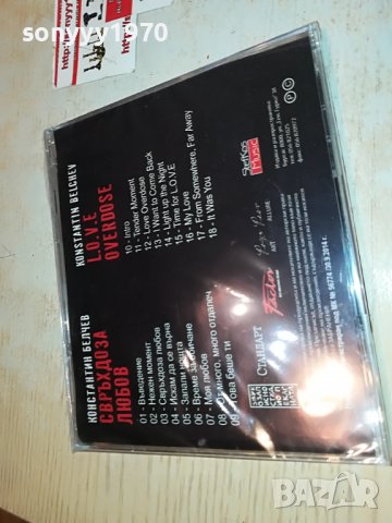 КОНСТАНТИН БЕЛЧЕВ НОВО ЦД 1409221354, снимка 8 - CD дискове - 38000406