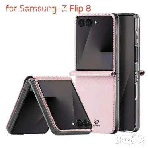 Samsung Z Flip 8 калъф гръб розов