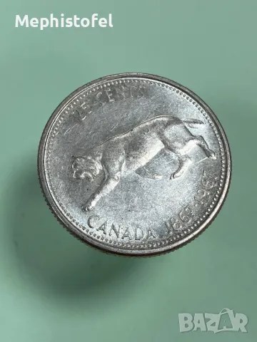 25 цента 1967 г, Канада - сребърна монета