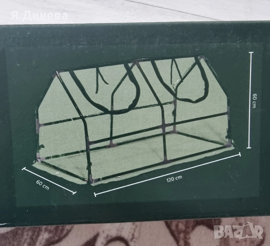 Мини оранжерия Parkside , снимка 3 - Други - 52959068